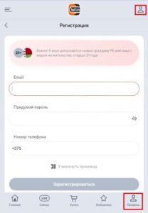 Иконка профила и форма регистрации в мобильной версии “Винлайн”