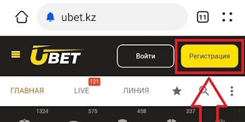 «Регистрация» на главной странице сайта Ubet